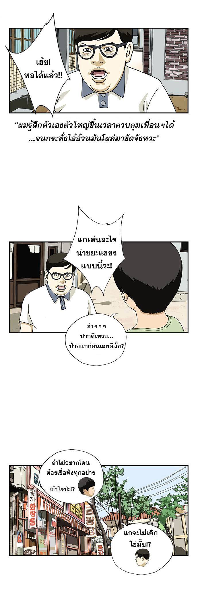 อ่านการ์ตูน Retard 1 ภาพที่ 7