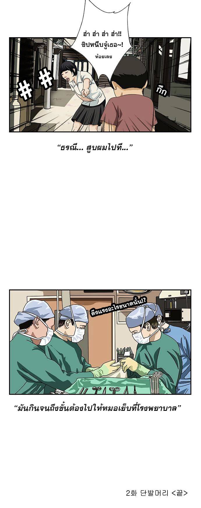 อ่านการ์ตูน Retard 2 ภาพที่ 12