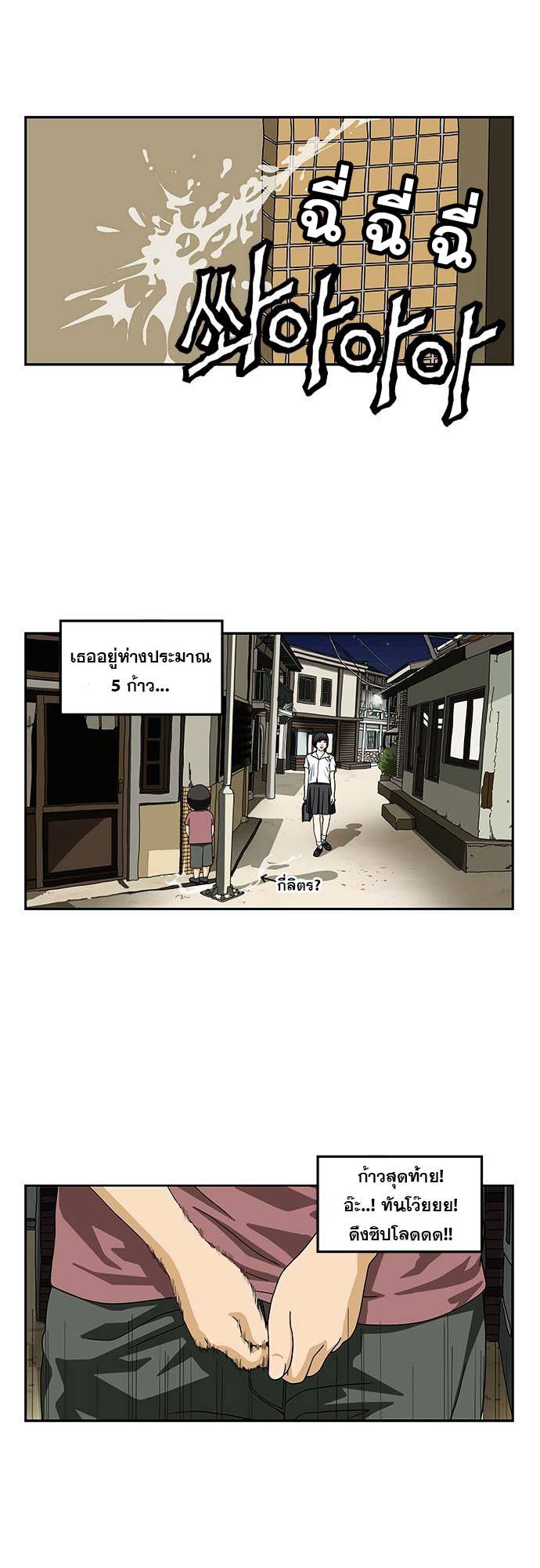 อ่านการ์ตูน Retard 2 ภาพที่ 9