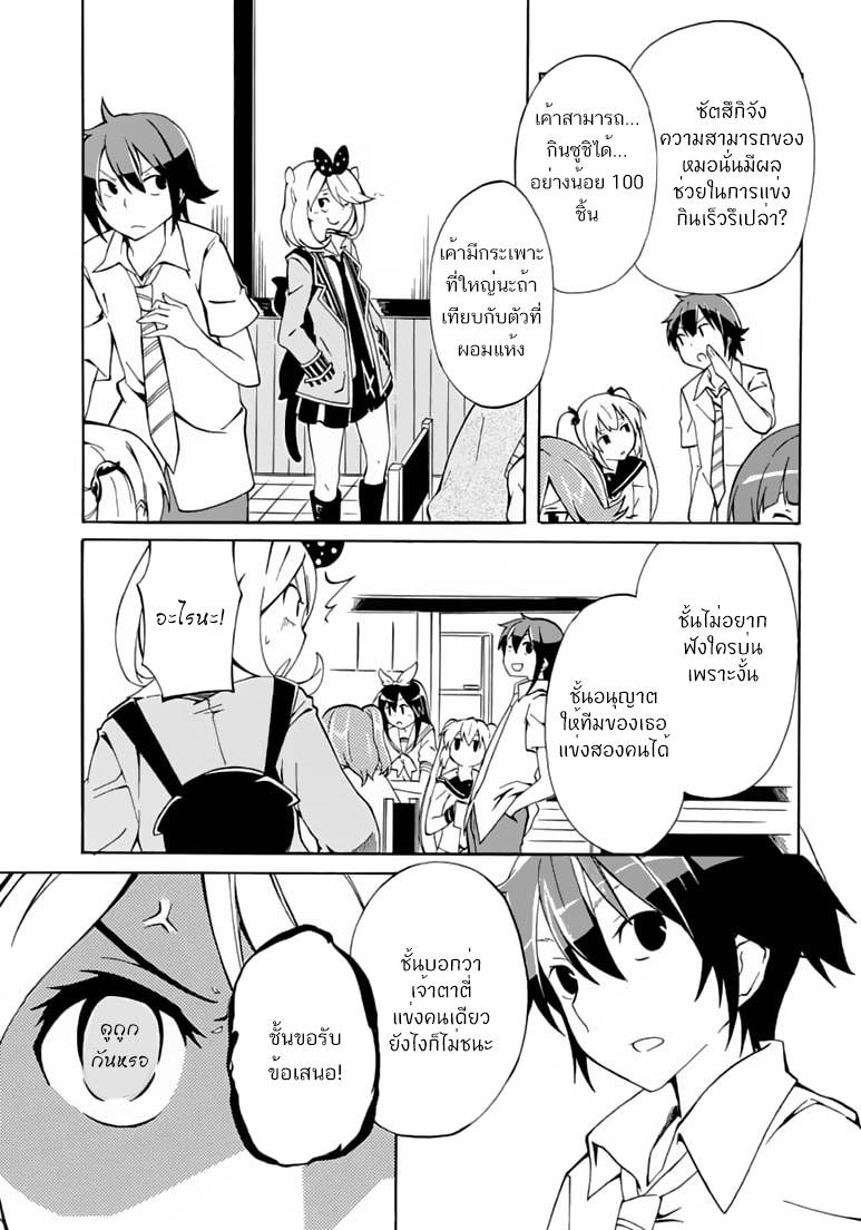 อ่านการ์ตูน Rock Scissors Paper 4 ภาพที่ 19