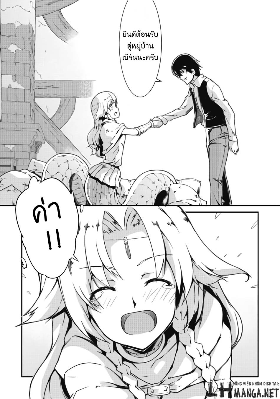 อ่านการ์ตูน Sayonara Ryuusei Konnichiwa Jinsei 7 ภาพที่ 15