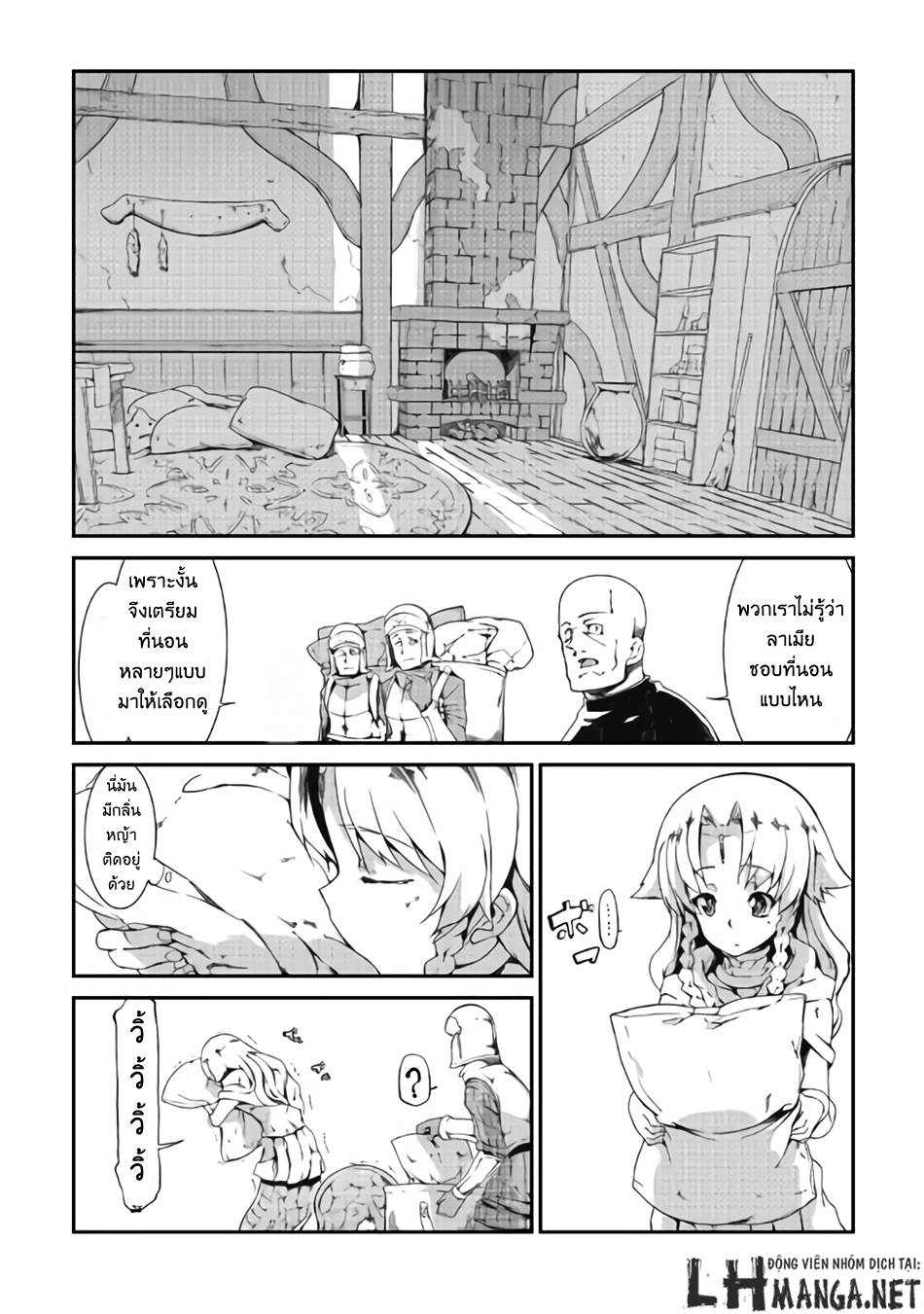 อ่านการ์ตูน Sayonara Ryuusei Konnichiwa Jinsei 7 ภาพที่ 9