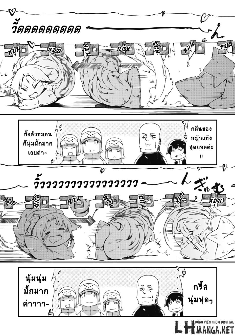 อ่านการ์ตูน Sayonara Ryuusei Konnichiwa Jinsei 7 ภาพที่ 10