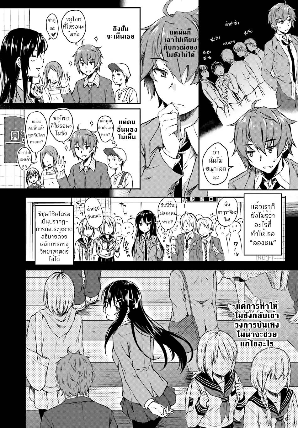 อ่านการ์ตูน Seishun Buta Yarou wa Bunny Girl Senpai no Yume o Minai 6 ภาพที่ 16