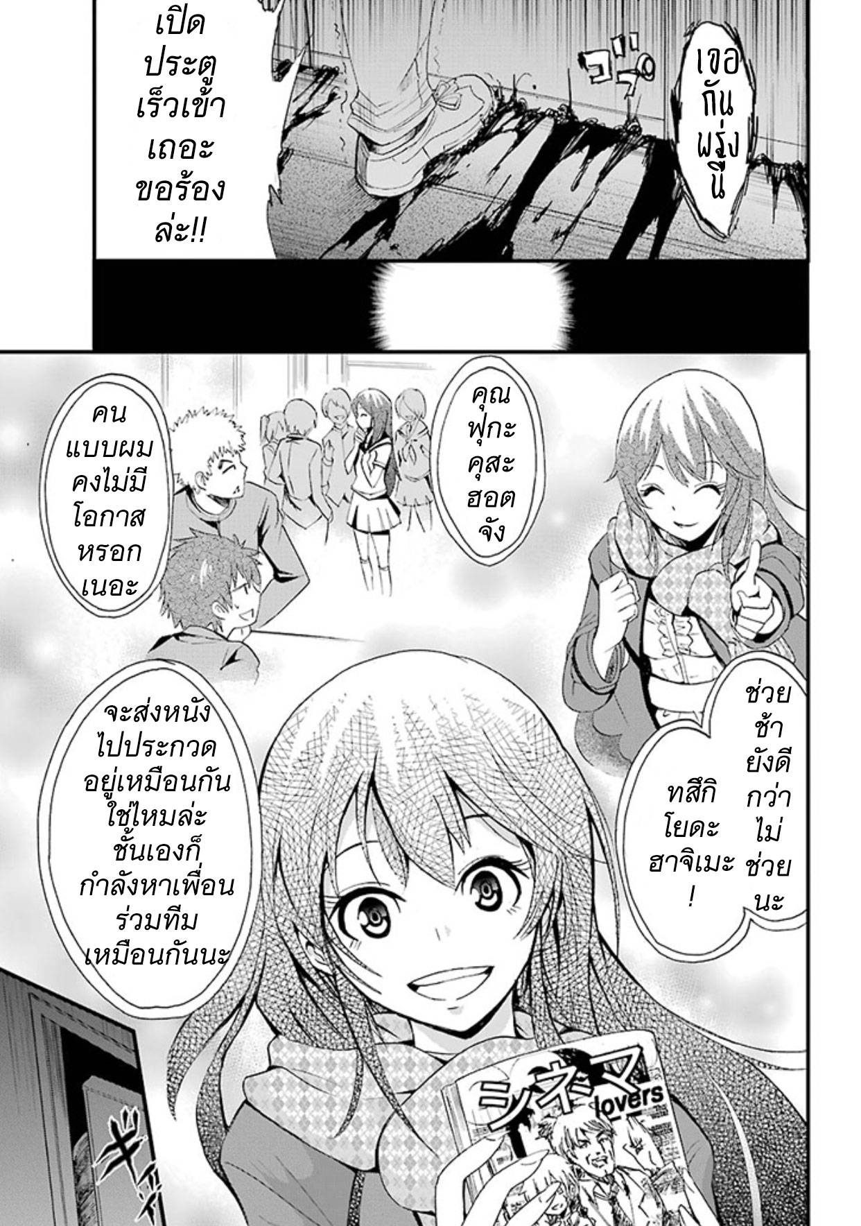 อ่านการ์ตูน Shibuya Kingyo 1 ภาพที่ 49