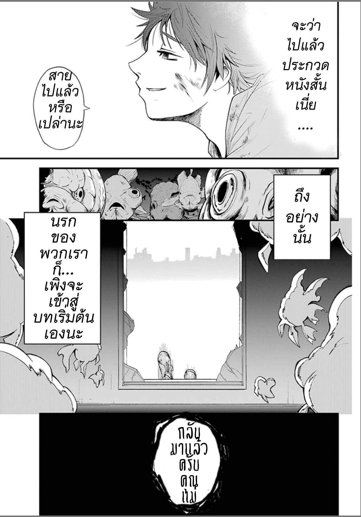 อ่านการ์ตูน Shibuya Kingyo 1 ภาพที่ 55