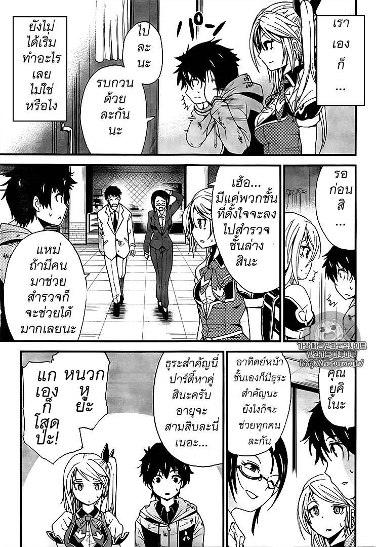 อ่านการ์ตูน Shibuya Kingyo 2 ภาพที่ 26