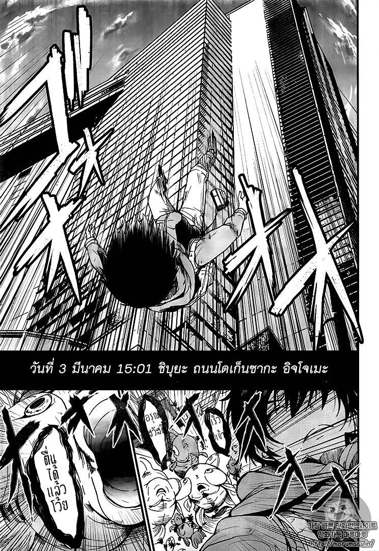 อ่านการ์ตูน Shibuya Kingyo 2 ภาพที่ 3