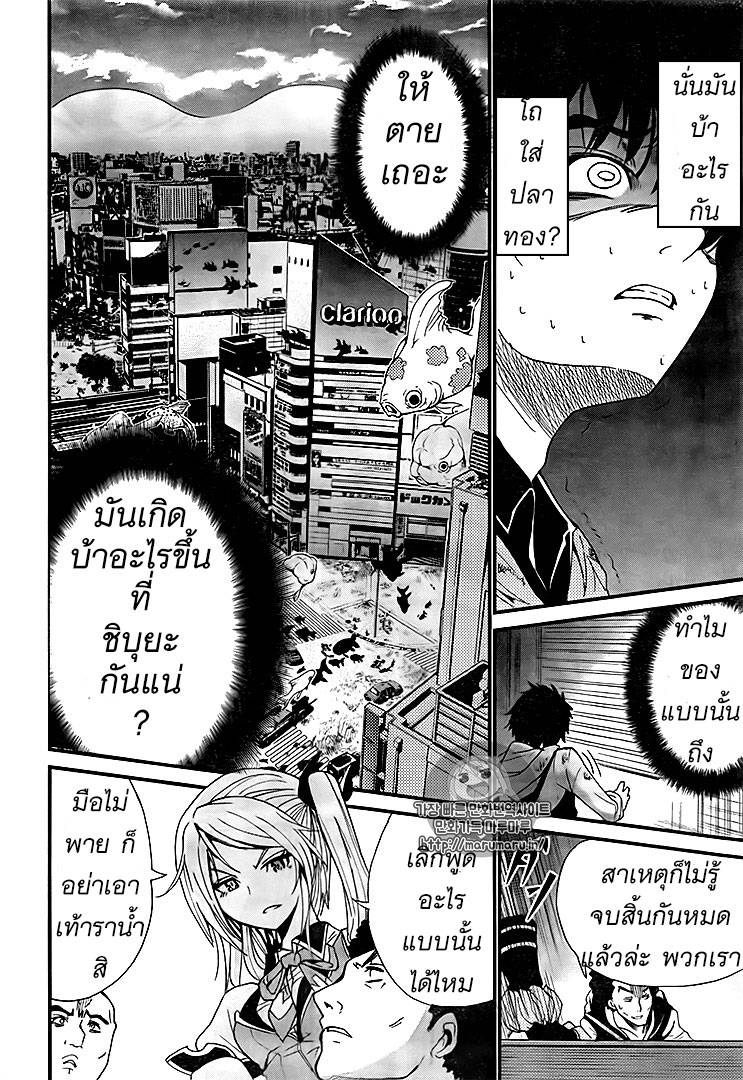 อ่านการ์ตูน Shibuya Kingyo 2 ภาพที่ 15