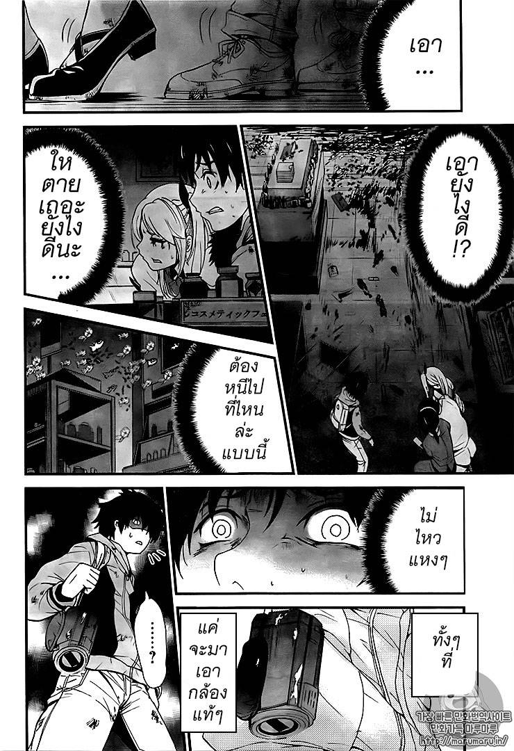 อ่านการ์ตูน Shibuya Kingyo 2 ภาพที่ 39