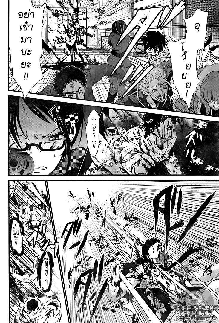 อ่านการ์ตูน Shibuya Kingyo 3 ภาพที่ 5