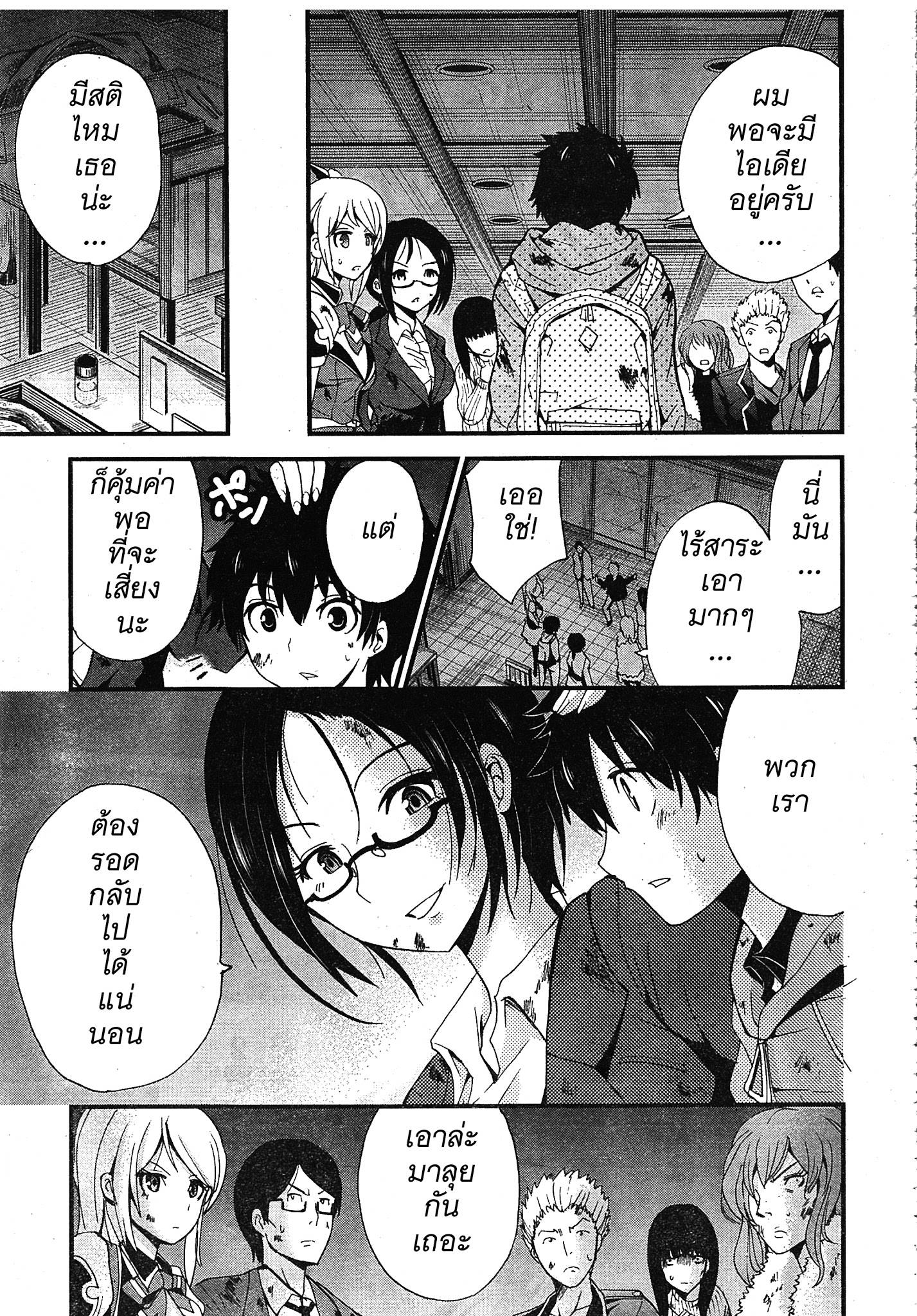 อ่านการ์ตูน Shibuya Kingyo 3 ภาพที่ 46