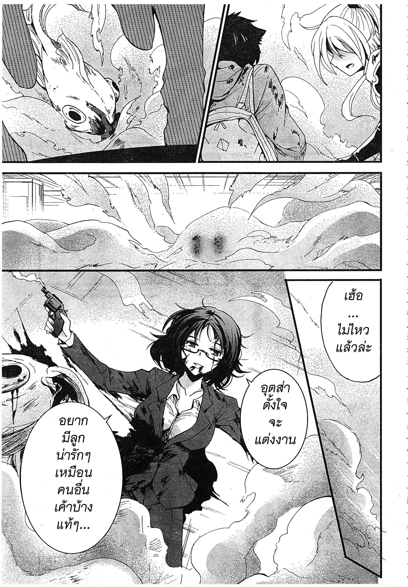 อ่านการ์ตูน Shibuya Kingyo 3 ภาพที่ 52