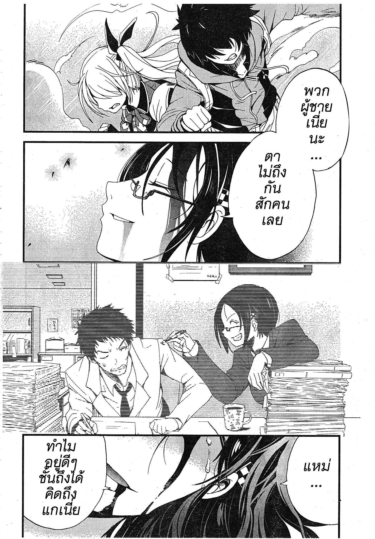 อ่านการ์ตูน Shibuya Kingyo 3 ภาพที่ 53