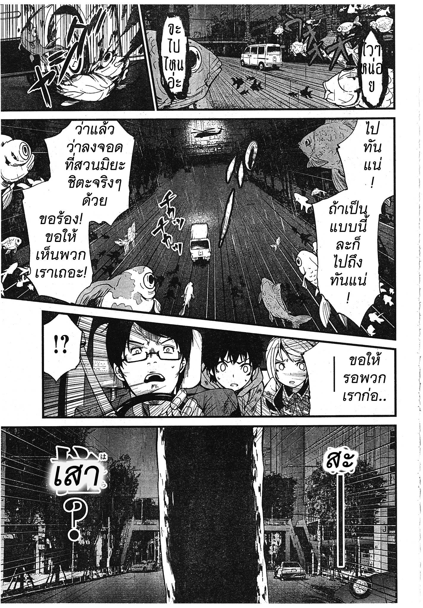 อ่านการ์ตูน Shibuya Kingyo 4 ภาพที่ 19