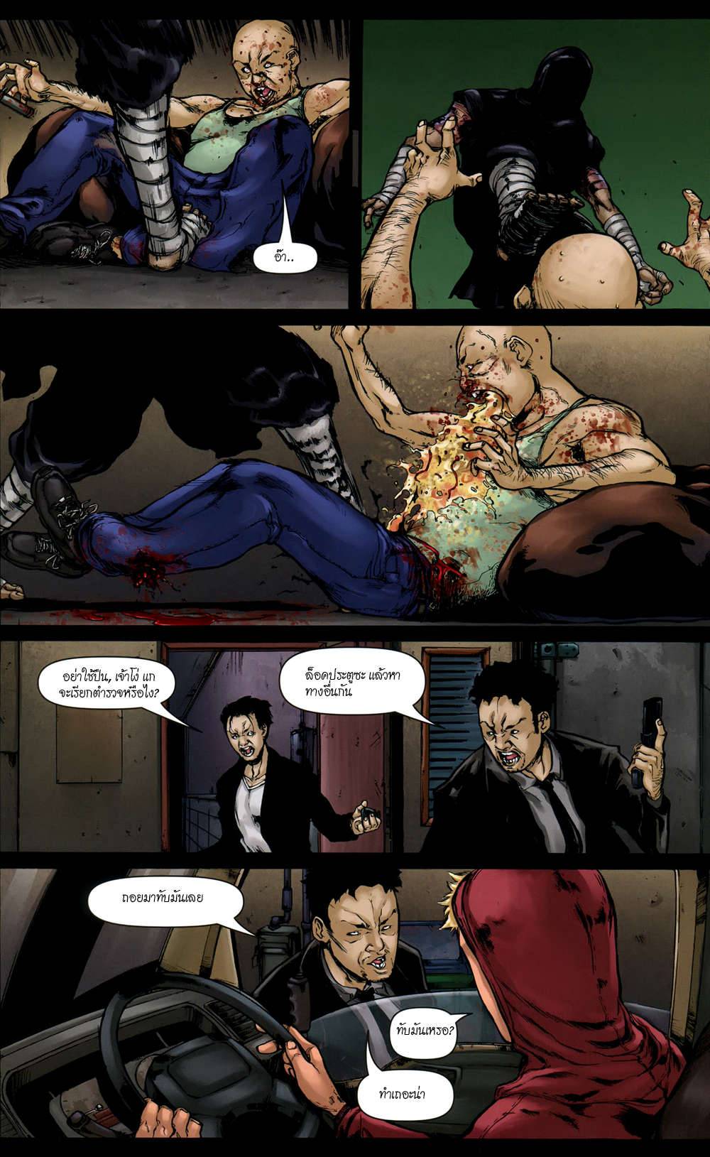 อ่านการ์ตูน Stitched 16 ภาพที่ 13