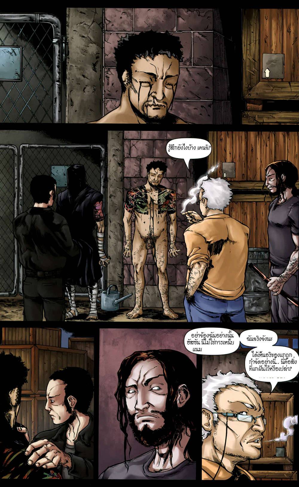 อ่านการ์ตูน Stitched 16 ภาพที่ 18