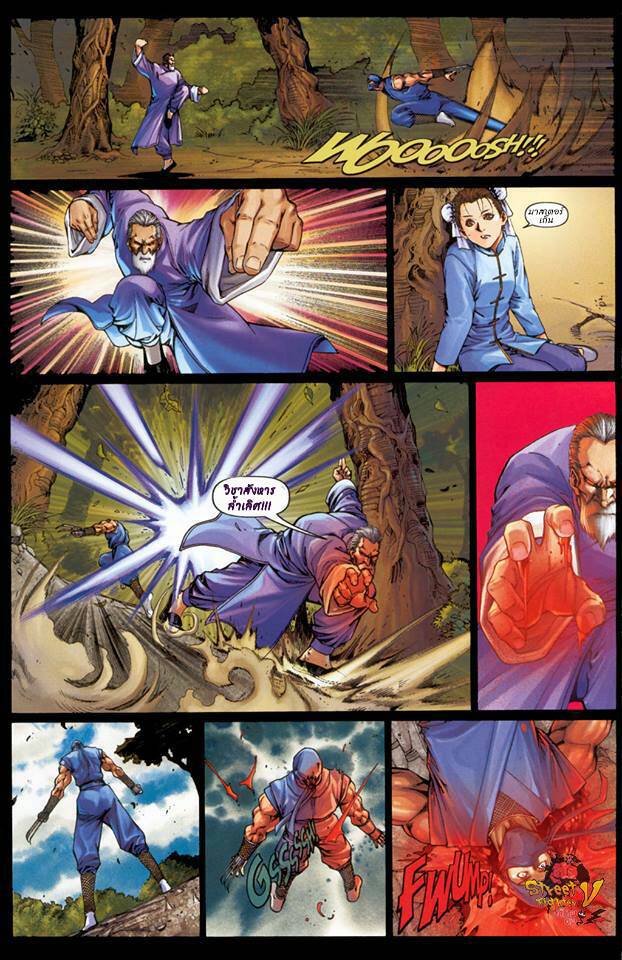 อ่านการ์ตูน Street Fighter Gen’s Shame ภาพที่ 5