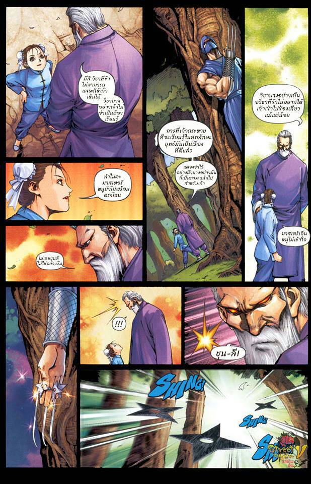 อ่านการ์ตูน Street Fighter Gen’s Shame ภาพที่ 3