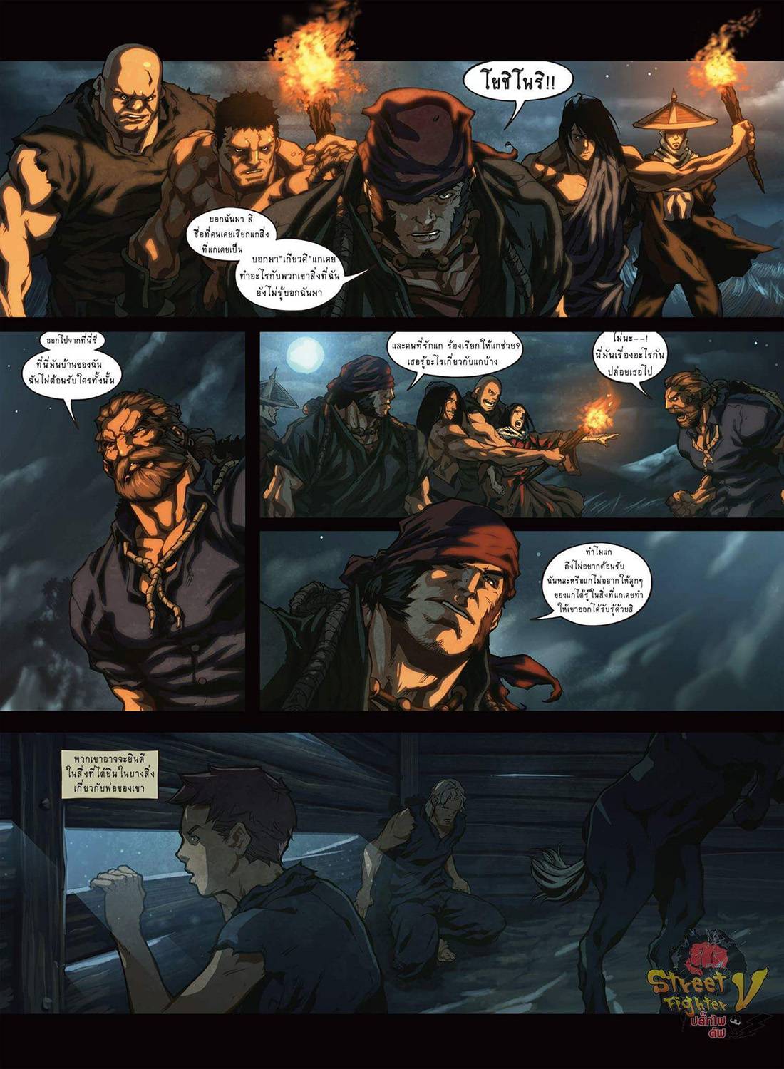 อ่านการ์ตูน Street Fighter Orgin Akuma 1[Fix] ภาพที่ 6