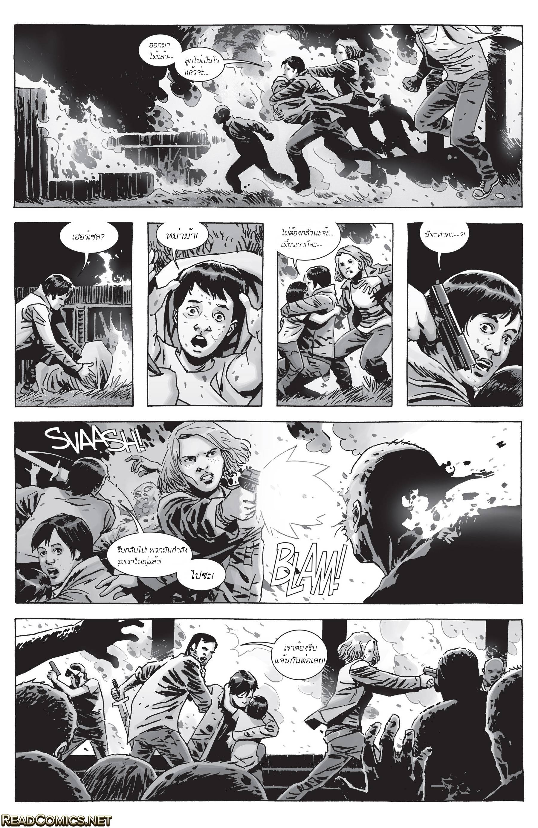 อ่านการ์ตูน The Walking Dead 161 ภาพที่ 9