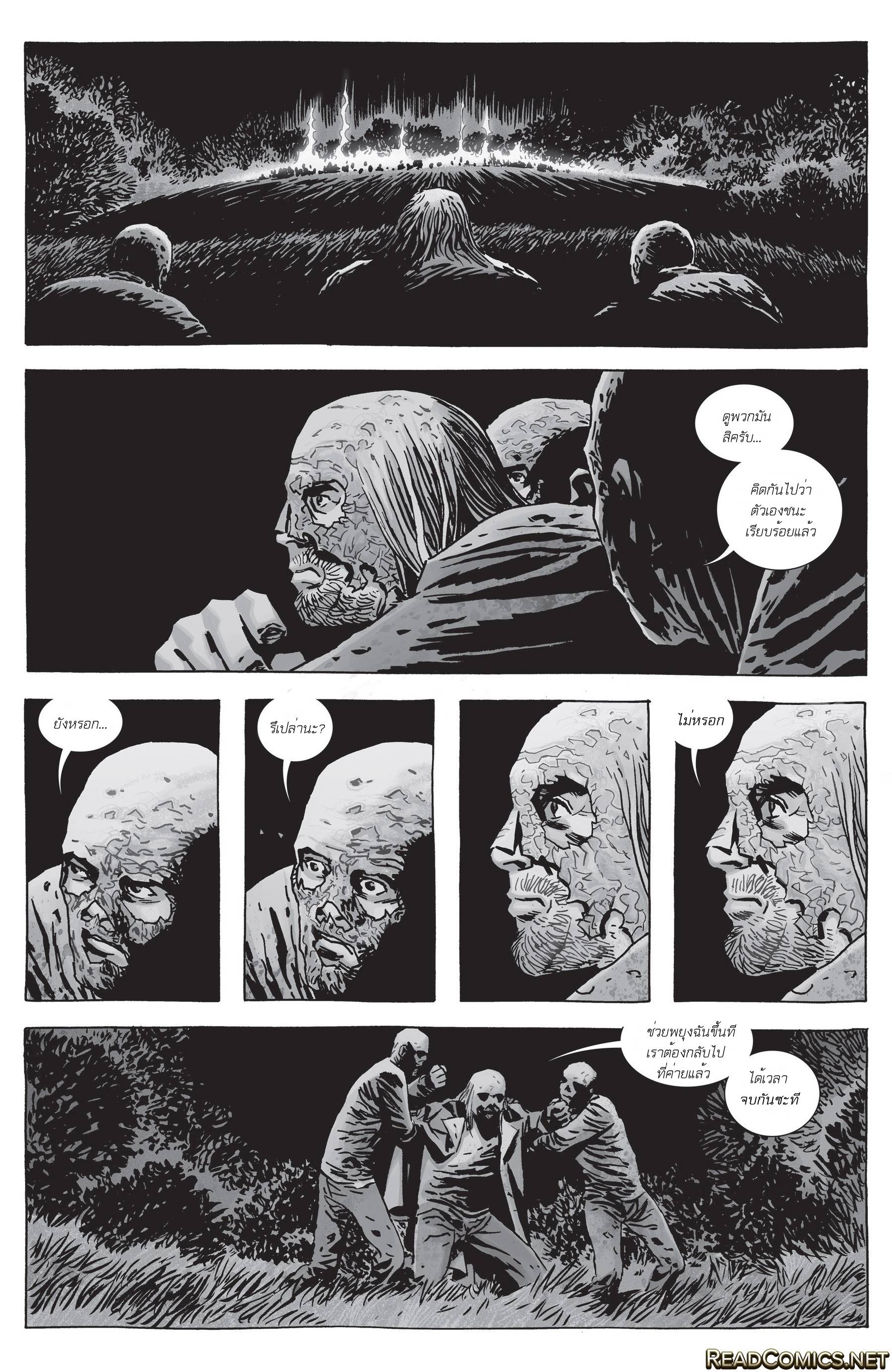 อ่านการ์ตูน The Walking Dead 161 ภาพที่ 18