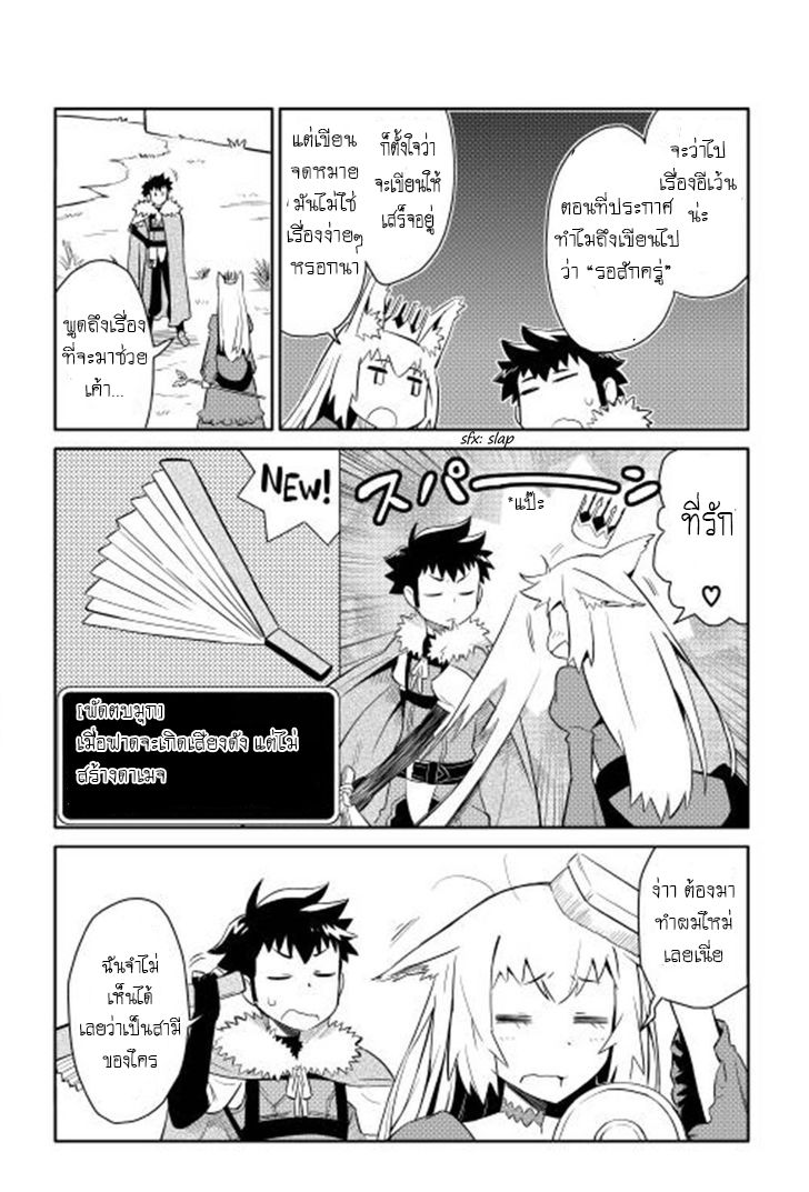 อ่านการ์ตูน To aru Ossan no VRMMO Katsudouki 14 ภาพที่ 5