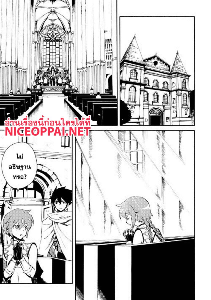 อ่านการ์ตูน Tsuyokute New Saga 33 ภาพที่ 17