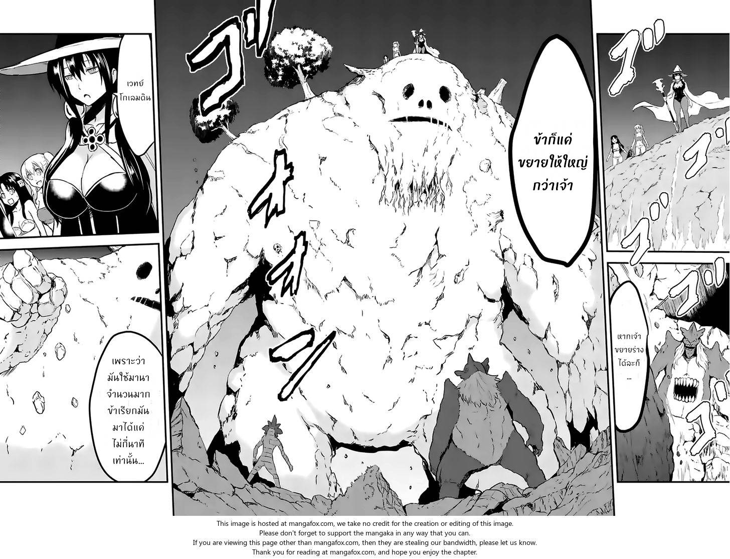 อ่านการ์ตูน Yuusha ga Shinda! 55 ภาพที่ 12