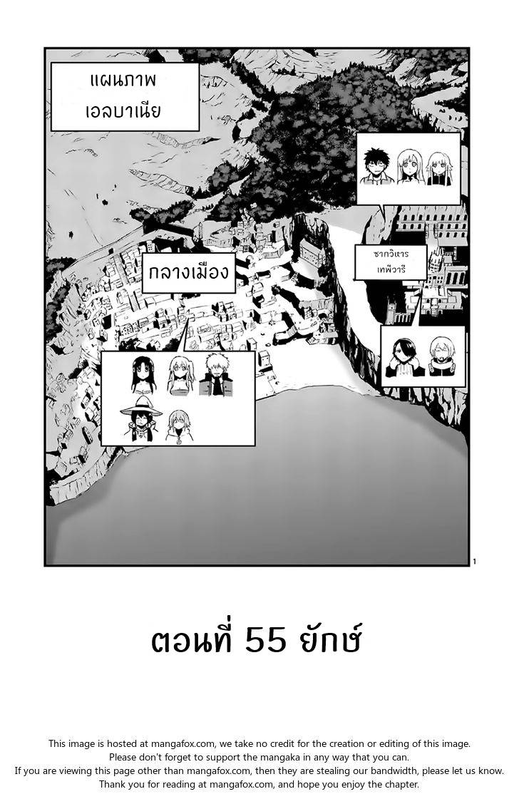 อ่านการ์ตูน Yuusha ga Shinda! 55 ภาพที่ 1