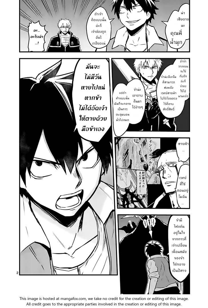 อ่านการ์ตูน Yuusha ga Shinda! 56 ภาพที่ 2