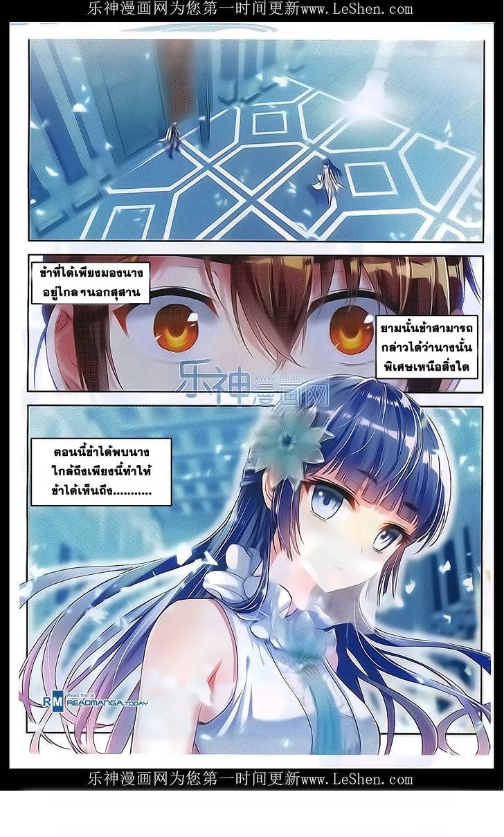 อ่านการ์ตูน Wu Dong Qian Kun 40 ภาพที่ 2