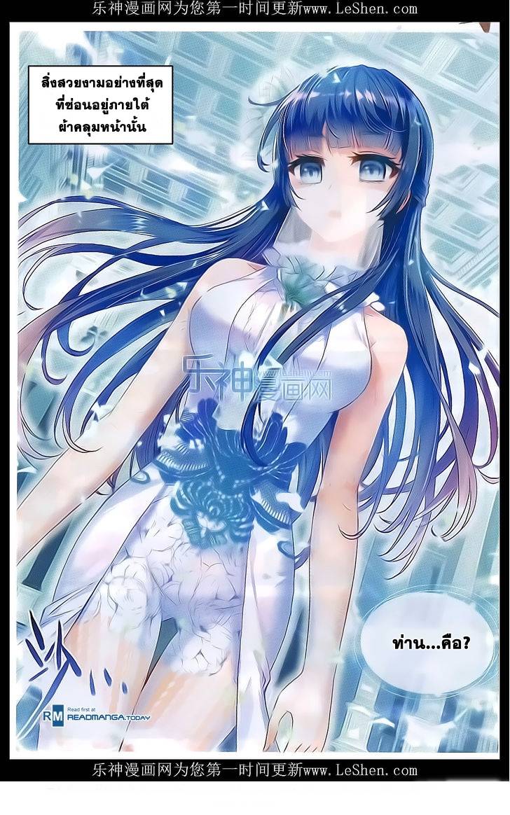 อ่านการ์ตูน Wu Dong Qian Kun 40 ภาพที่ 3