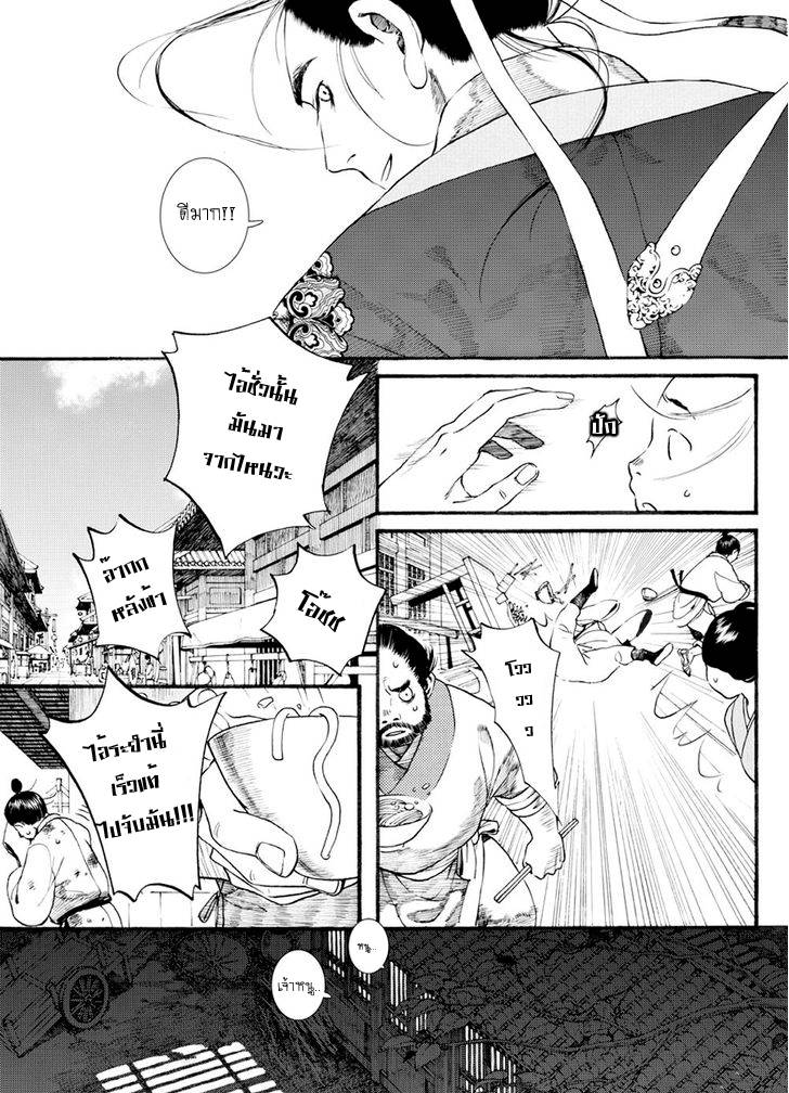 อ่านการ์ตูน Chang Ge Xing 39 ภาพที่ 19