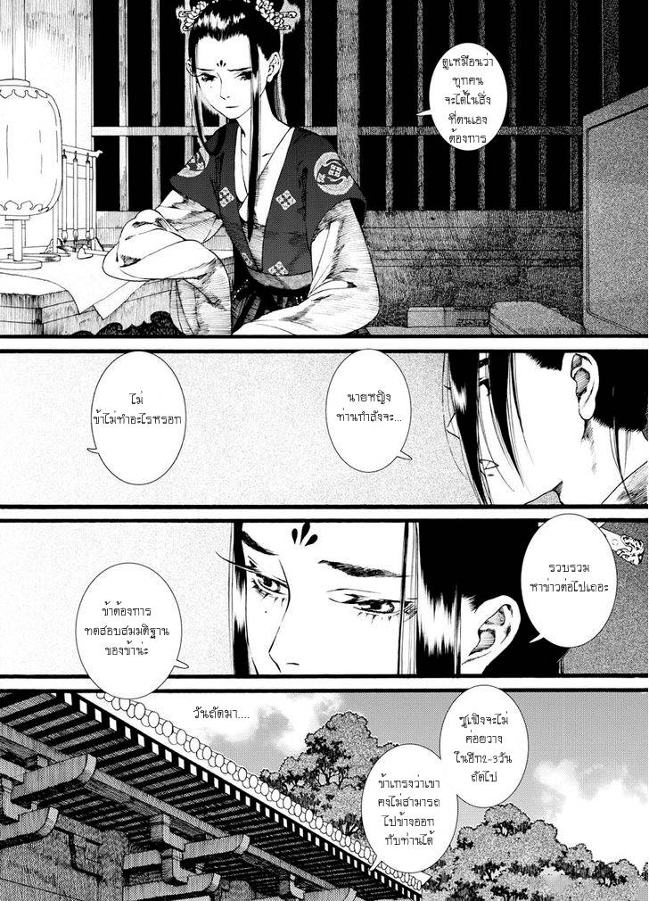 อ่านการ์ตูน Chang Ge Xing 36 ภาพที่ 22