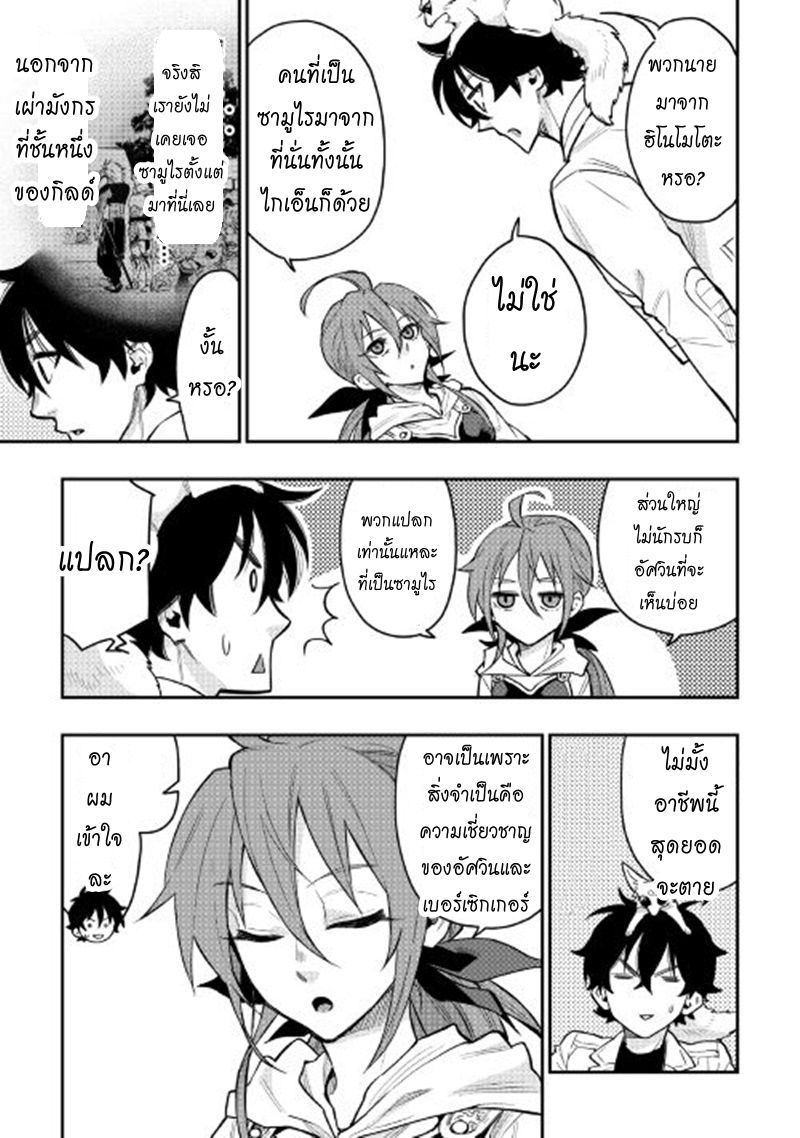 อ่านการ์ตูน The New Gate 23 ภาพที่ 4