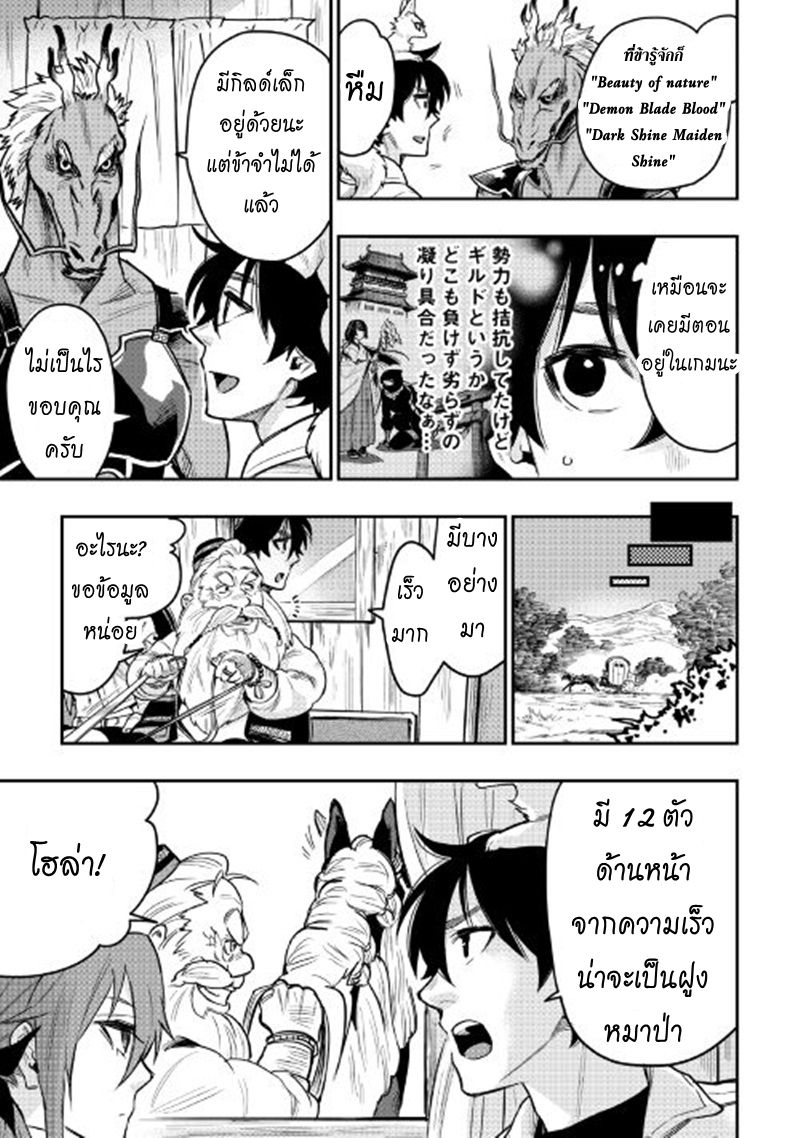 อ่านการ์ตูน The New Gate 23 ภาพที่ 6