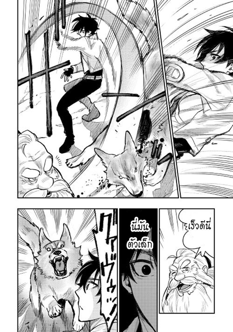 อ่านการ์ตูน The New Gate 23 ภาพที่ 13