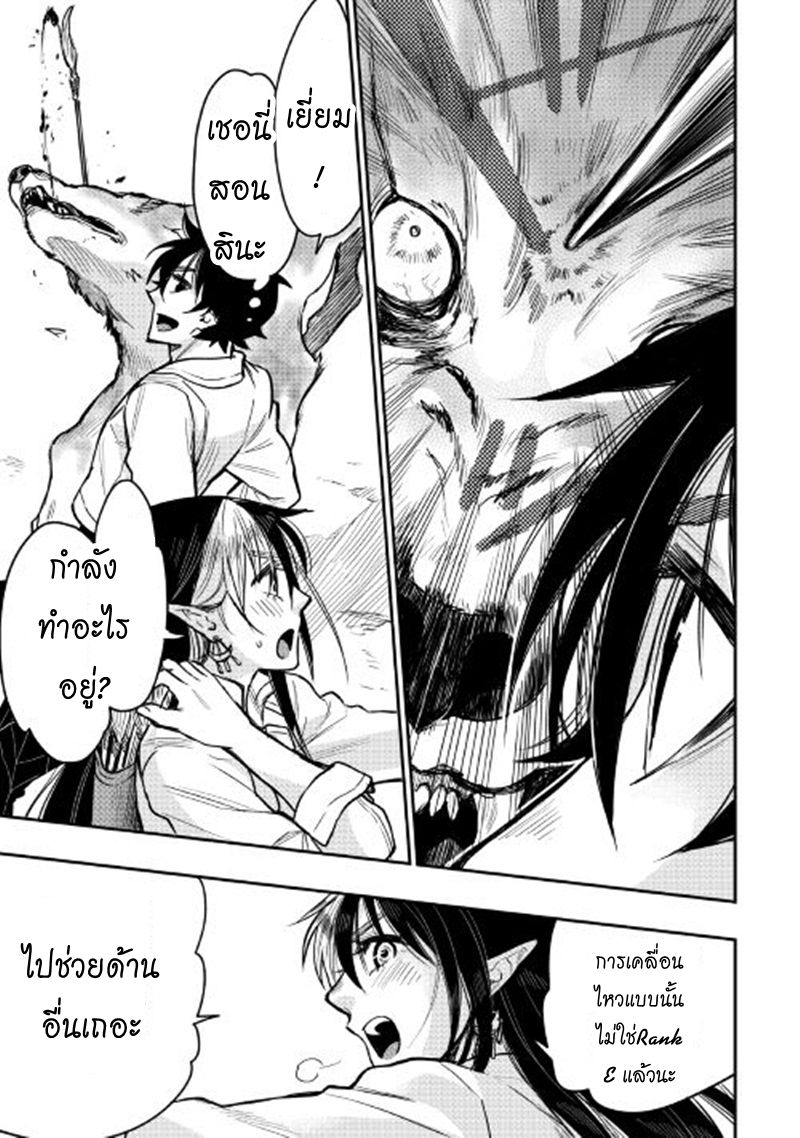 อ่านการ์ตูน The New Gate 23 ภาพที่ 14