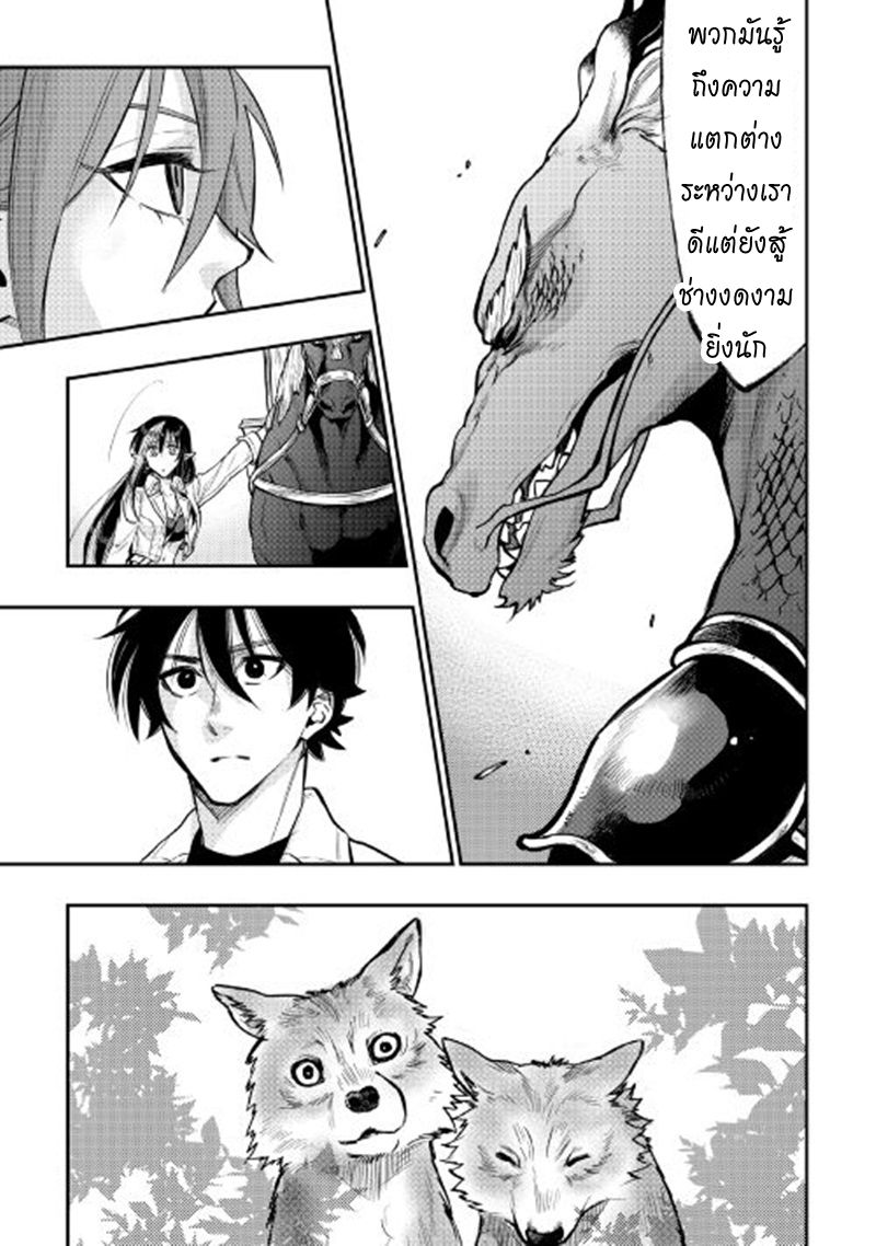 อ่านการ์ตูน The New Gate 23 ภาพที่ 24