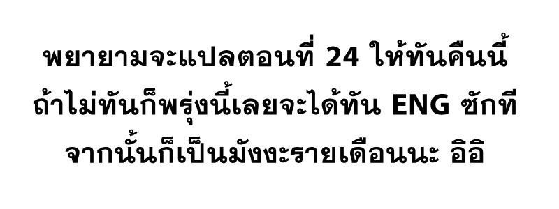 อ่านการ์ตูน The New Gate 23 ภาพที่ 30