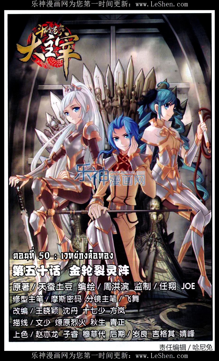 อ่านการ์ตูน Da Zhu Zai 50 ภาพที่ 1