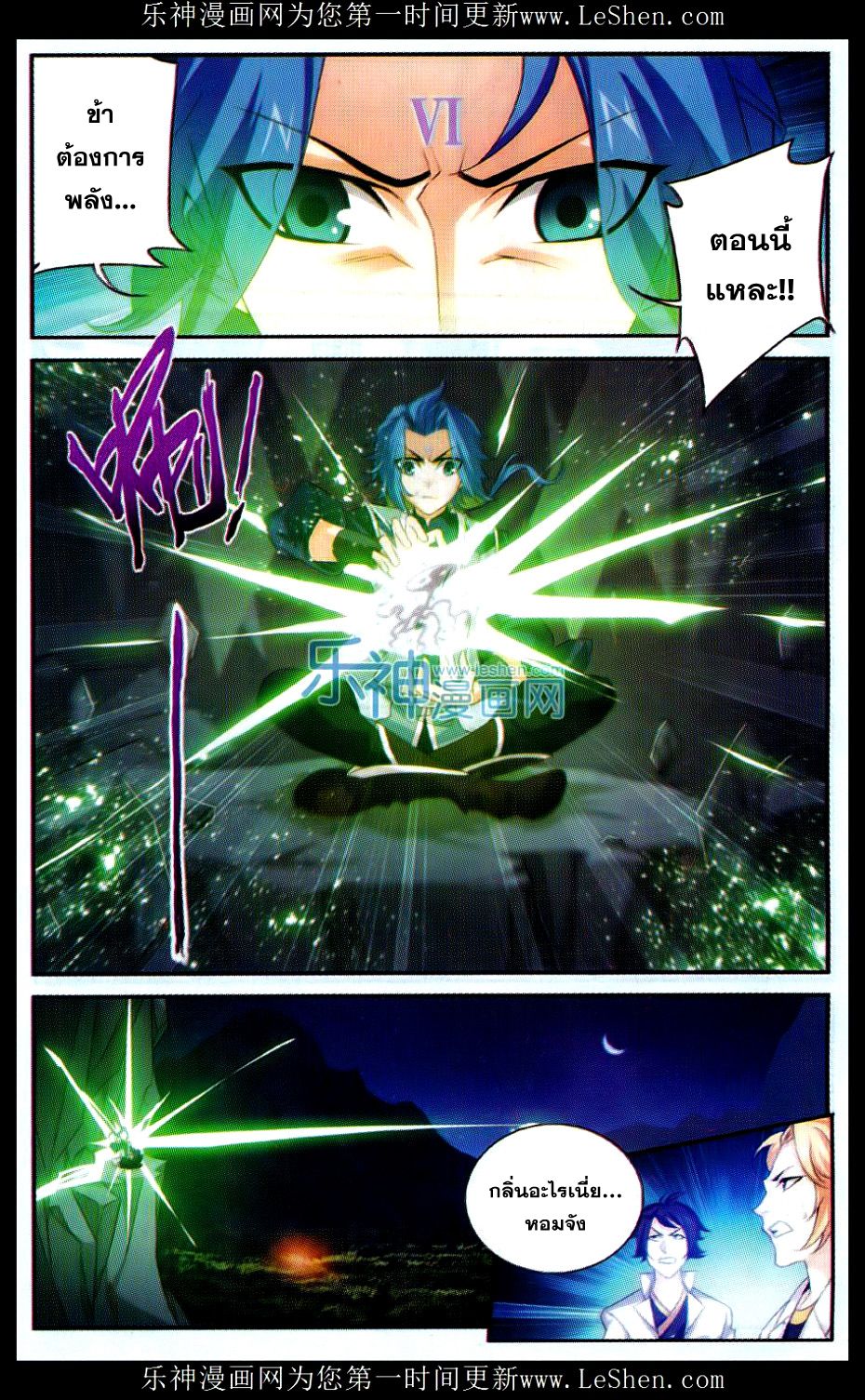 อ่านการ์ตูน Da Zhu Zai 51 ภาพที่ 10