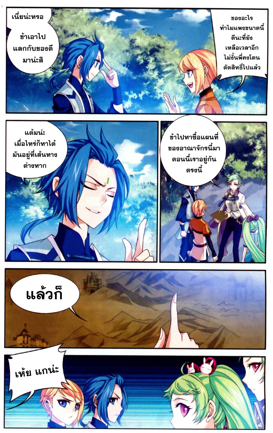 อ่านการ์ตูน Da Zhu Zai 53 ภาพที่ 10