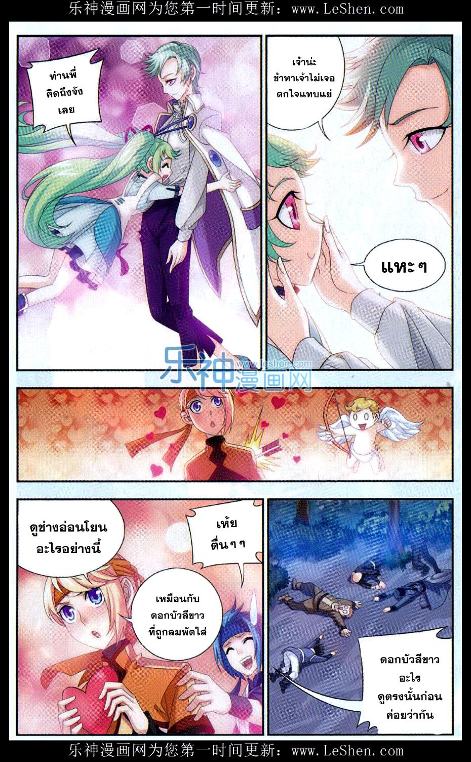 อ่านการ์ตูน Da Zhu Zai 49 ภาพที่ 10