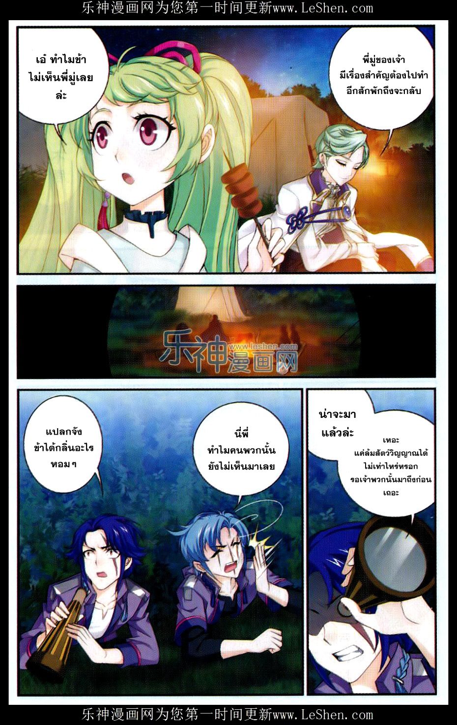 อ่านการ์ตูน Da Zhu Zai 51 ภาพที่ 11