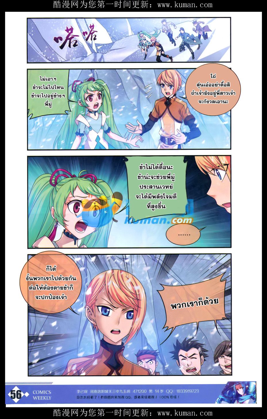 อ่านการ์ตูน Da Zhu Zai 55 ภาพที่ 10