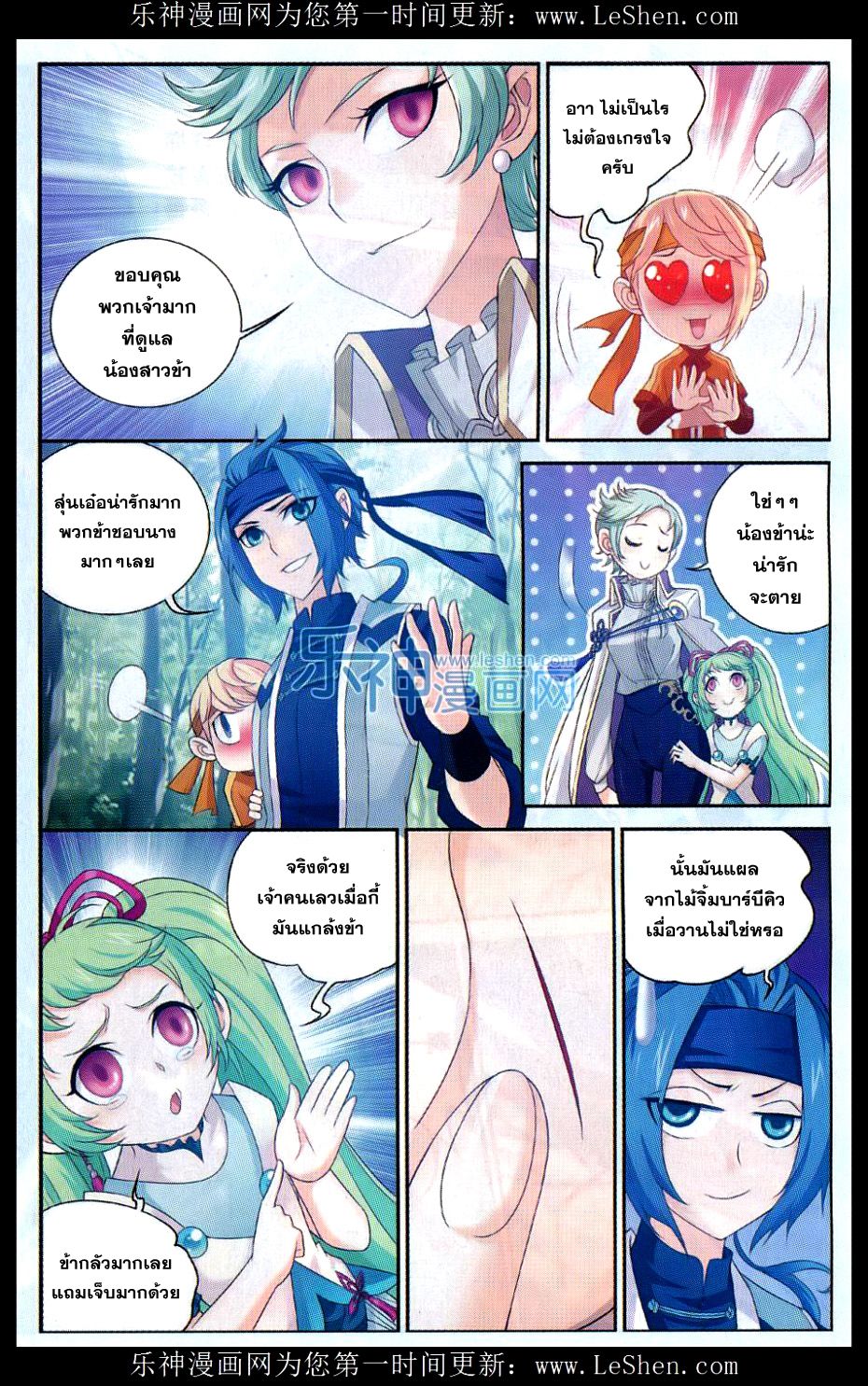 อ่านการ์ตูน Da Zhu Zai 49 ภาพที่ 11