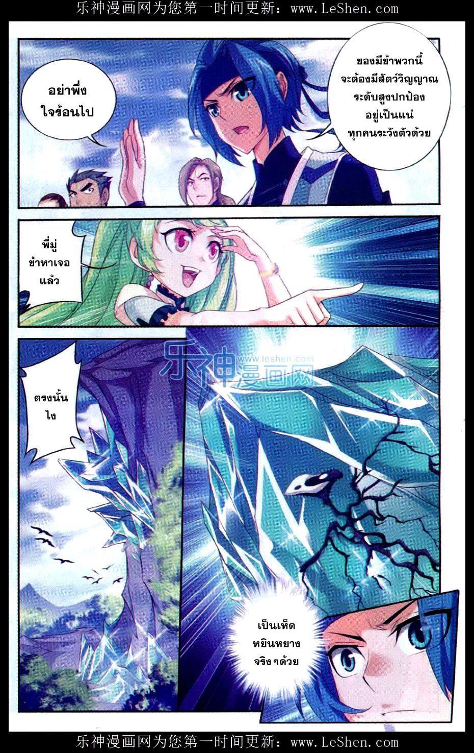 อ่านการ์ตูน Da Zhu Zai 50 ภาพที่ 11