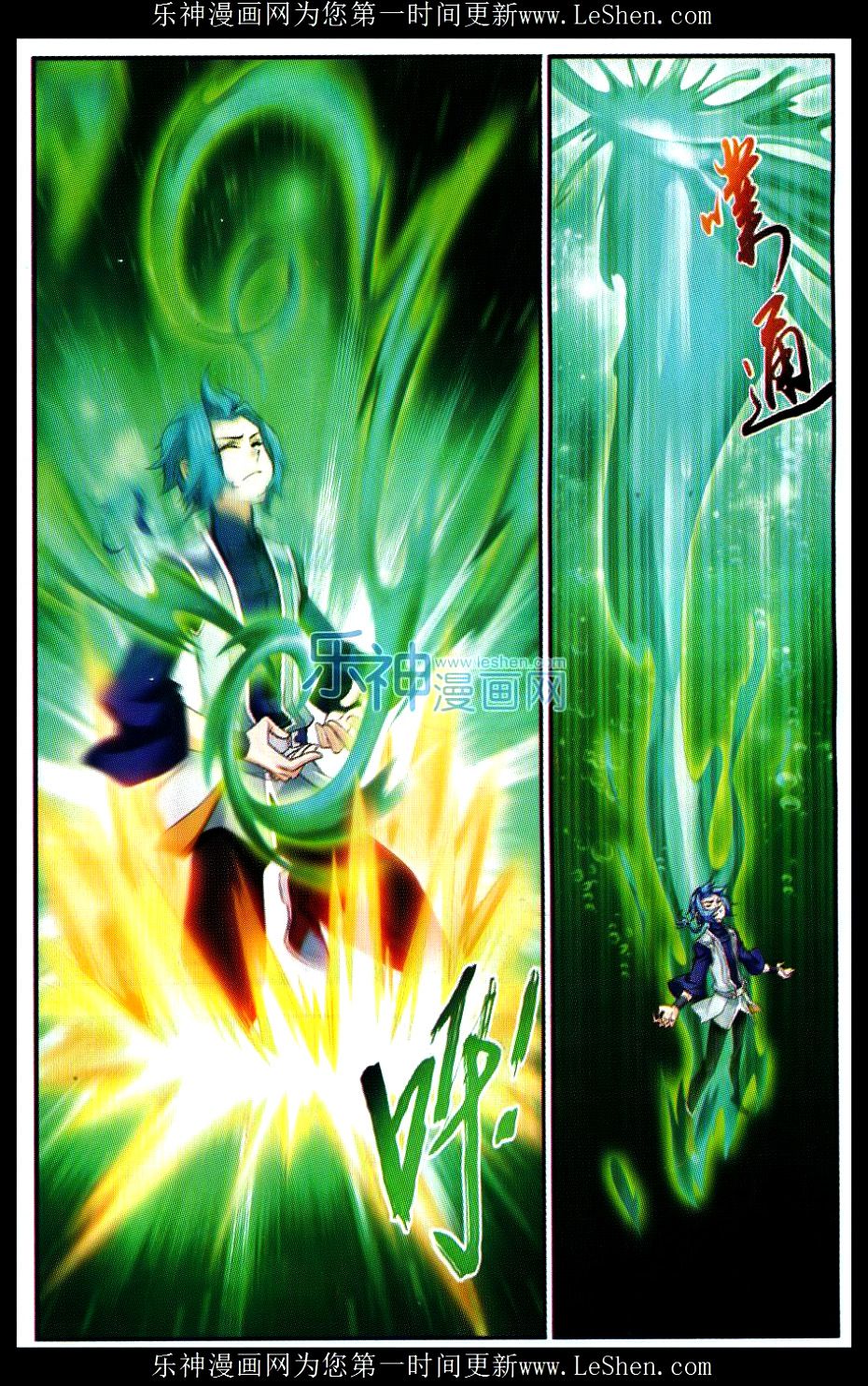 อ่านการ์ตูน Da Zhu Zai 51 ภาพที่ 12